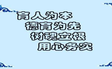 全国教书育人楷模事迹心得4篇