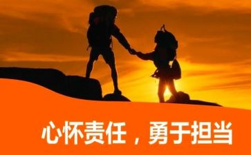 设备安全管理责任书8篇