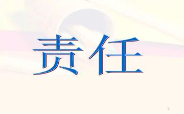 学生安全责任书合集7篇