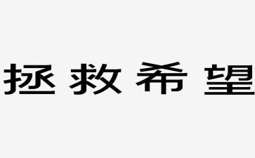 预防溺水教育活动心得体会2篇