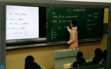 分数乘整数教学设计3篇