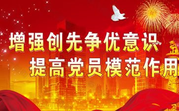 教师创先争优心得体会8篇