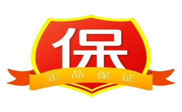 质量承诺书合集8篇