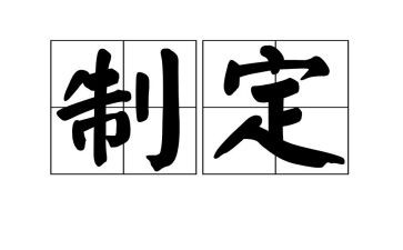 新公司销售工作计划方案销售公司销售方案4篇