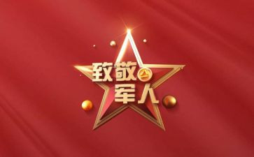 感恩教师广播稿8篇