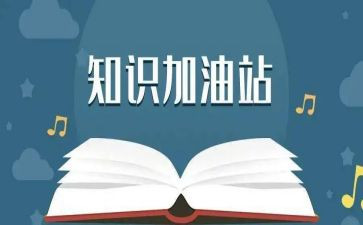 校园安全知识教育广播稿3篇