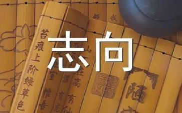 奋斗国旗下演讲稿国旗下的演讲稿奋发励志向上5篇