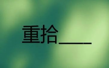 肖申克的救赎观后感15篇