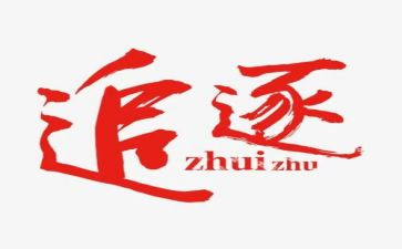 关于梦想的教师演讲稿作文3篇