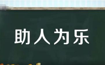 重阳节慰问特困人员演讲稿范文3篇