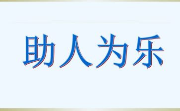 重阳节慰问特困人员演讲稿范文3篇