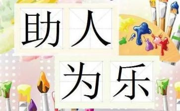 重阳节慰问特困人员演讲稿范文2篇