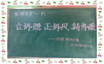 关于师德师风的承诺书5篇