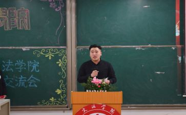 竞选大学学生会主席演讲稿7篇