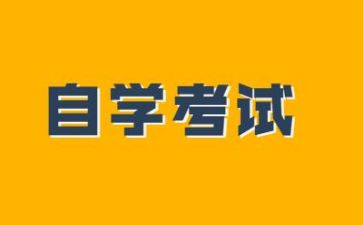 关于自考毕业生自我鉴定自考本科毕业鉴定自我鉴定3篇