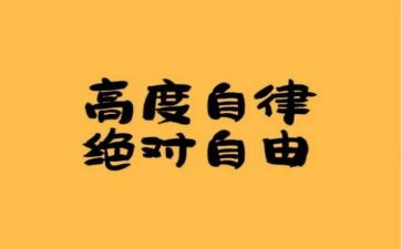 关于学生说话检讨书6篇