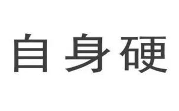 电焊实习总结3篇