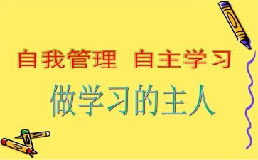 自主招生的自我介绍6篇