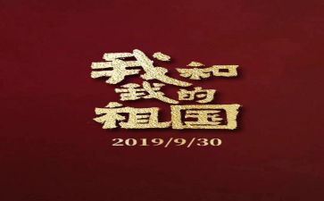 《祖国在我心中》演讲稿7篇