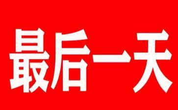 军训最后一天总结初中3篇