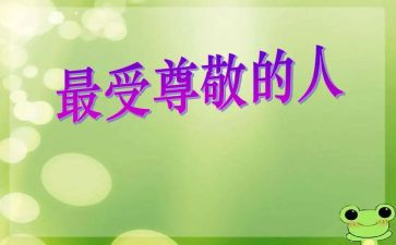 年重阳节敬老演讲稿范例3篇