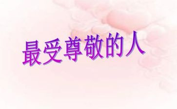 母亲节大班教案集锦6篇