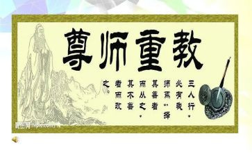 教师师德演讲稿范文2篇