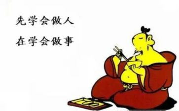 关于做人的说说8篇